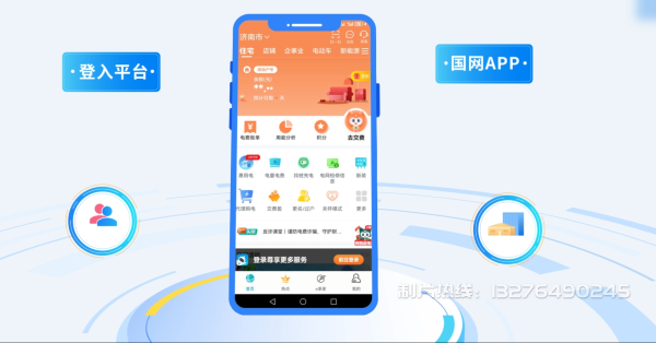 肥乡县电力供需平台MG动画制作_电力系统可视化动画设计_智慧电网数字化宣传动画_电网科普动画_